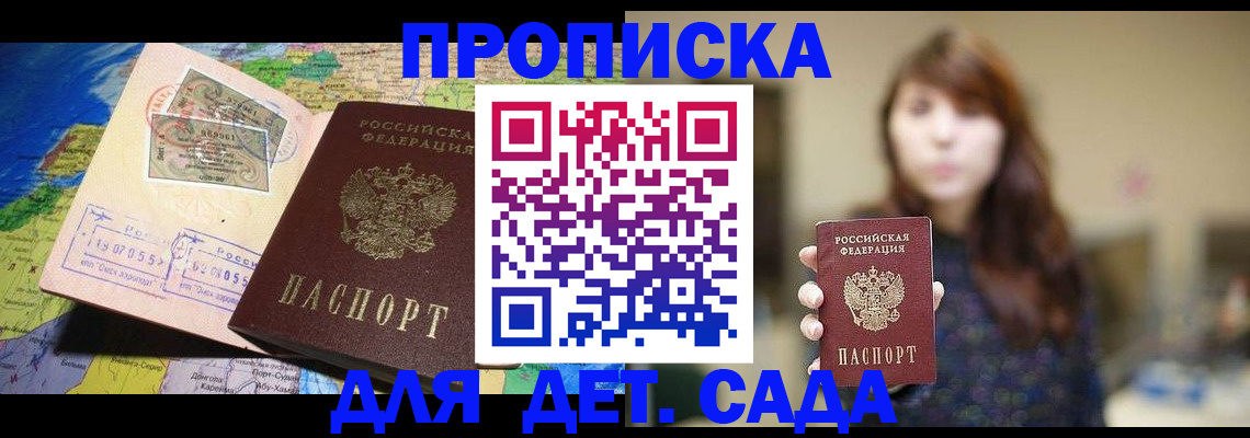 прописка гарантия в Охе